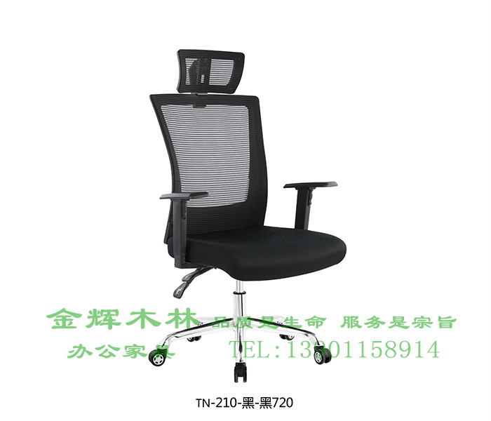 經(jīng)理主管椅-13