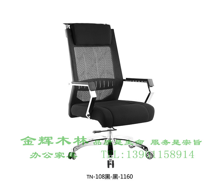 經(jīng)理主管椅-15