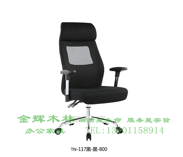 經(jīng)理主管椅-16