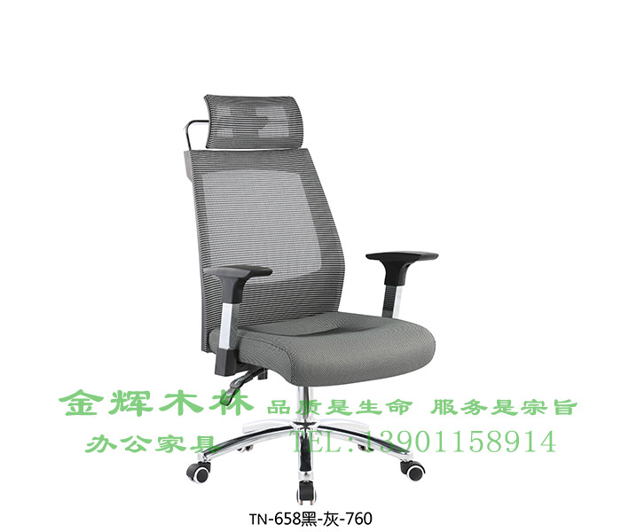 經(jīng)理主管椅-20