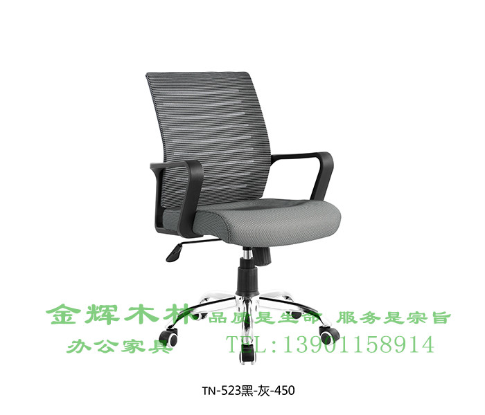 職員椅 -24
