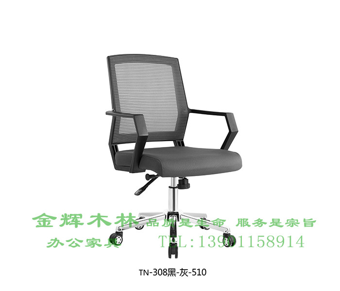 職員椅 -25