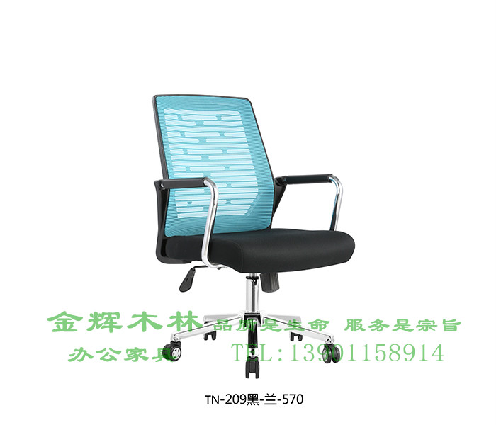 職員椅 -30