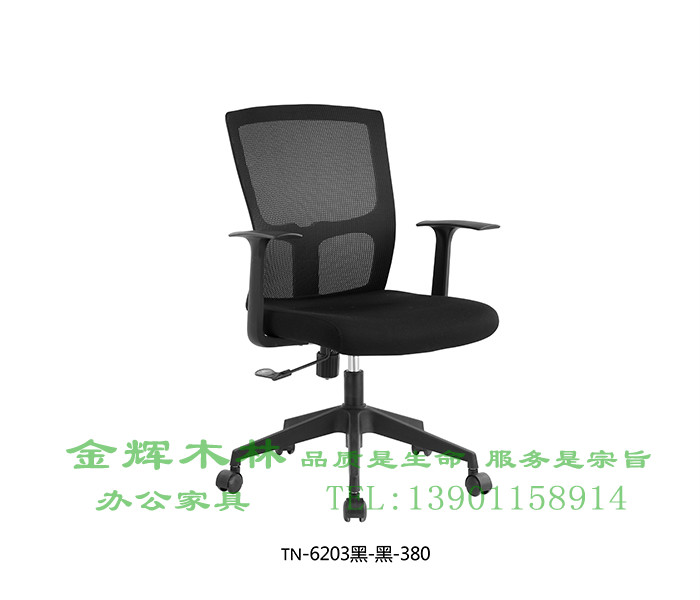 職員椅 -36