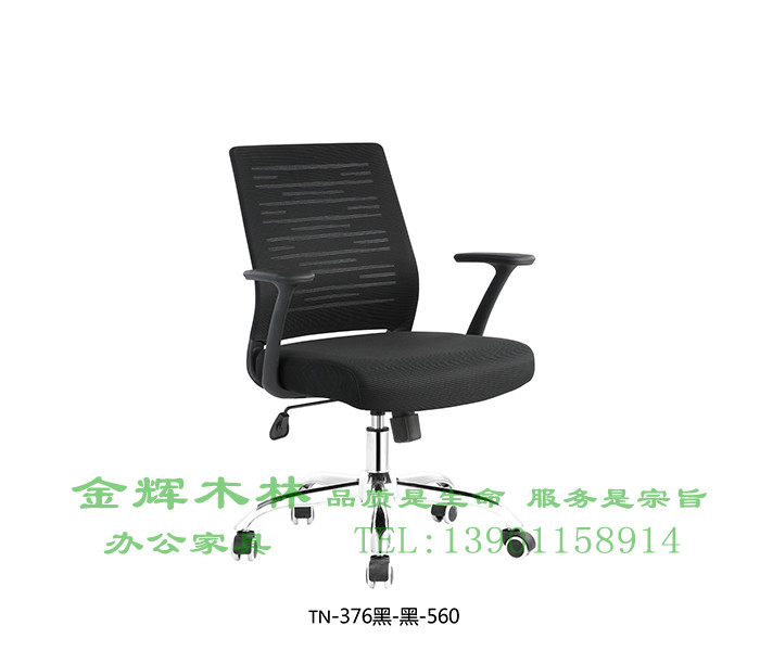 職員椅 -39