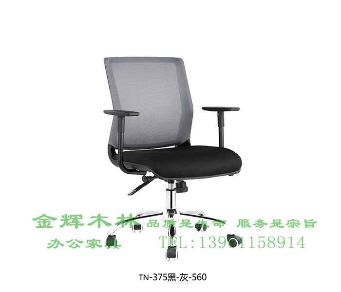 職員椅 -42