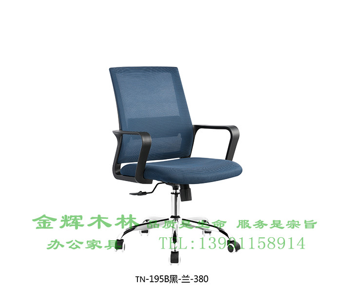 職員椅 -45