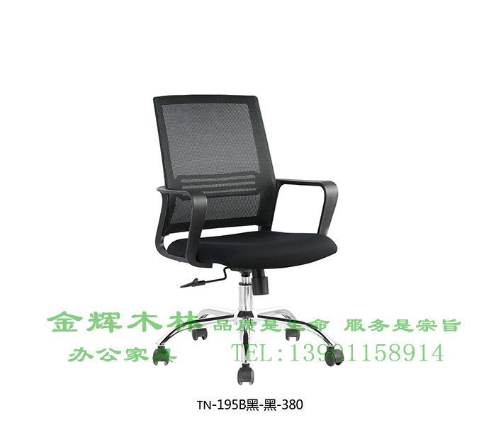 職員椅 -49