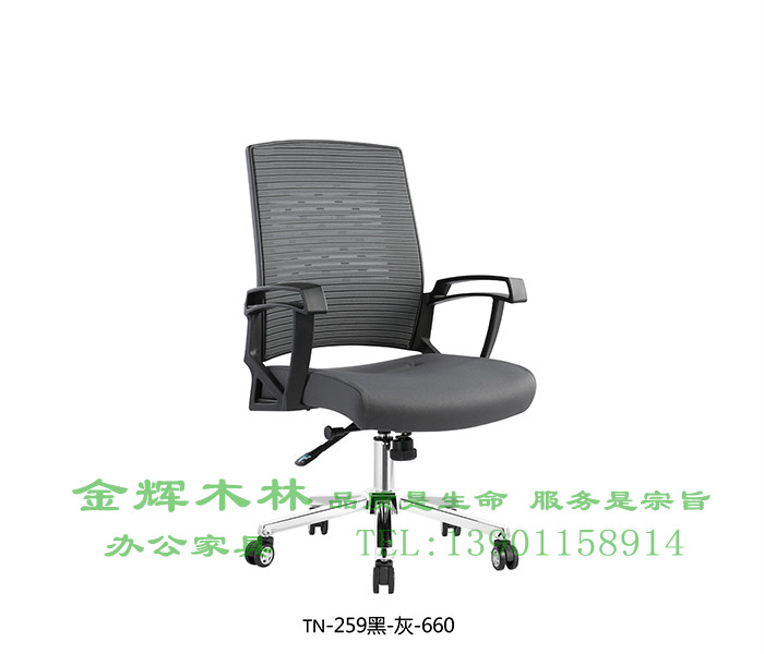 職員椅 -50