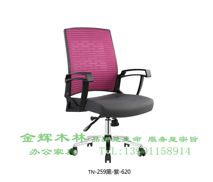 職員椅 -54