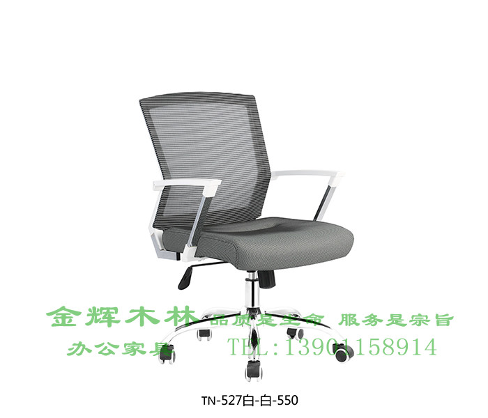 職員椅 -58