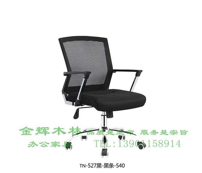 職員椅 -59