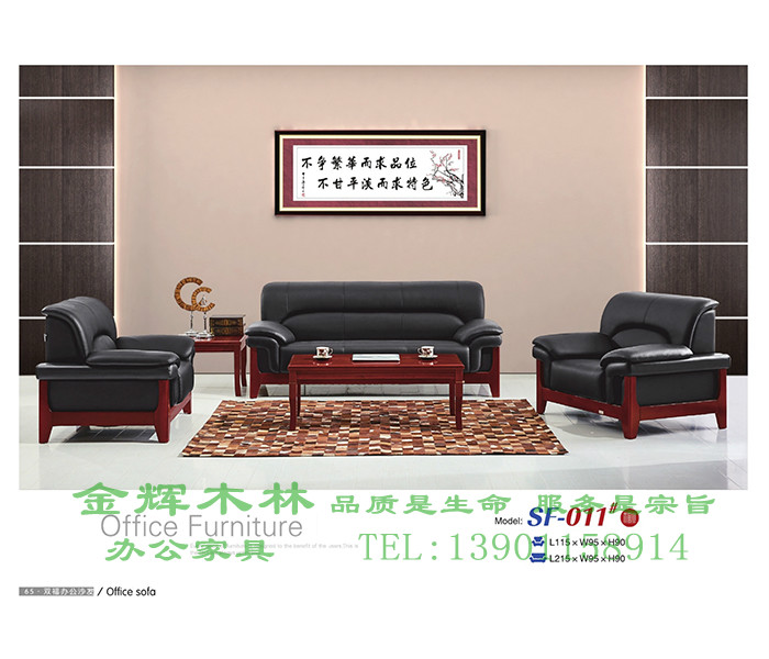 經(jīng)典辦公沙發(fā)-3