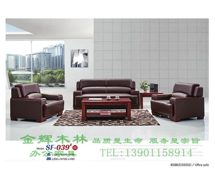經(jīng)典辦公沙發(fā)-5