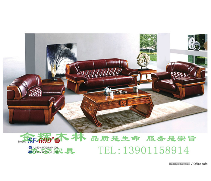 經(jīng)典辦公沙發(fā)-16