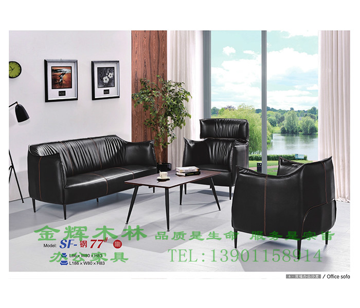 簡約辦公沙發(fā)-2
