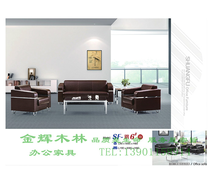 簡約辦公沙發(fā)-8